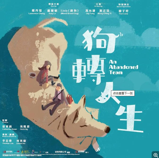 中国香港电影《得宠先生》 [2024] 夸克网盘