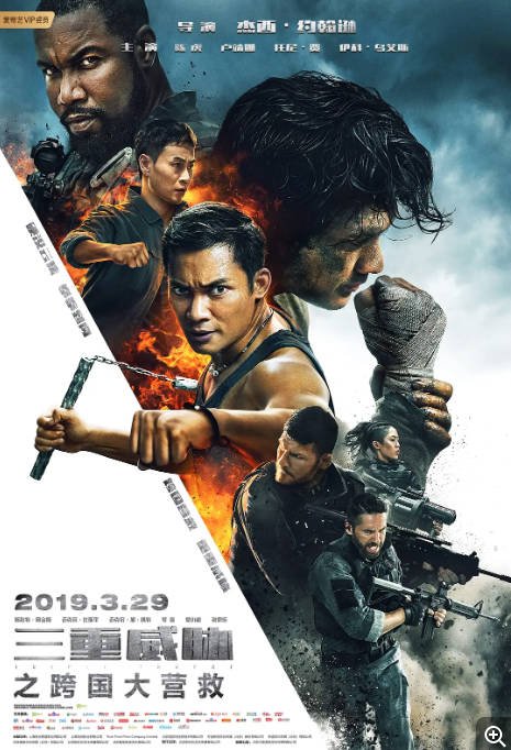 泰国电影《三重威胁之跨国大营救》（2019年）动作 夸克网盘