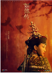 [中国大陆电视剧]《如懿传》（2018） 历史 / 古装 豆瓣7.5 夸克网盘
