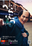 电视剧《岂有此理 ～茑重繁华如梦故事》日本（2025年）传记 历史  夸克网盘