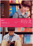 电影《一页台北》中国台湾（2010年）喜剧 爱情 夸克网盘