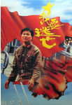 电影《我要逃亡》中国香港（1988年）动作 夸克网盘 万梓良  叶童