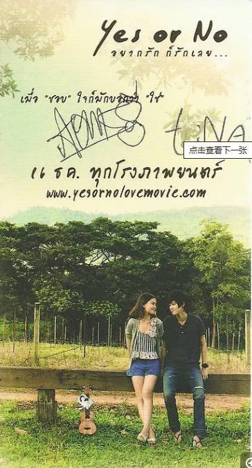 泰国电影《想爱就爱》（共3部）（2010）喜剧 爱情 同性 夸克网盘