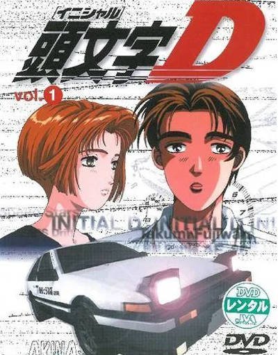 [日本电视剧]动漫《头文字D》（1-6季）（1998-2016）+续作 + 剧场版 动作 / 动画 / 运动 豆瓣9.2 [夸克网盘]