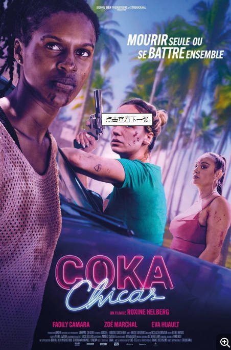 法国电影《毒女郎》（2025）动作  [夸克网盘]