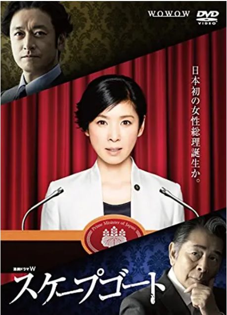 [日本电视剧]《替罪羊》（2015） 豆瓣7.7[夸克网盘]
