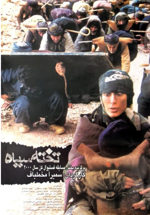 伊朗电影《黑板》（2000） 战争 豆瓣8.0[夸克网盘]