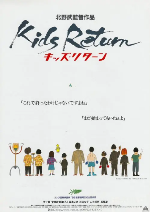 日本电影《坏孩子的天空》（1996） 犯罪 / 运动 豆瓣8.6  [夸克网盘]