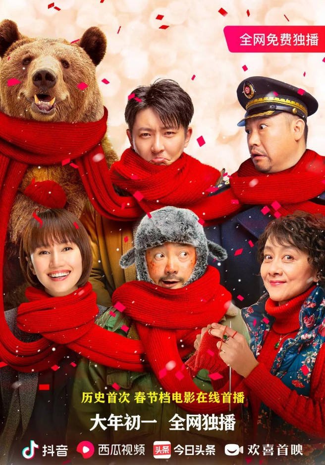 中国大陆电影《囧妈》（2020）喜剧 豆瓣5.9  [夸克网盘]