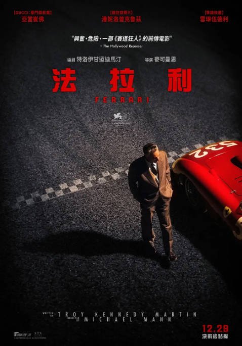美国电影《法拉利》（2023） 传记 / 历史 豆瓣5.5  [夸克网盘]