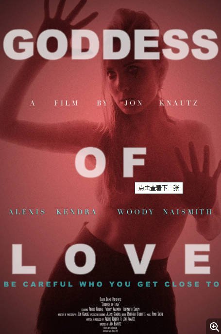 美国电影《爱神》（2015） 悬疑 / 恐怖[夸克网盘]