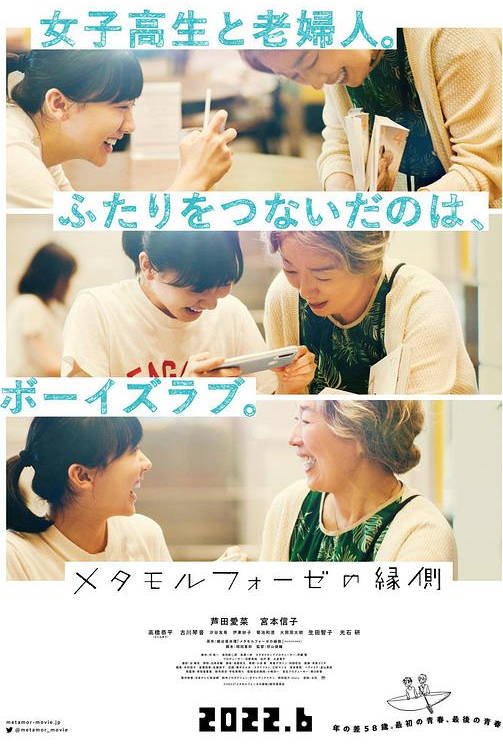 日本电影《萍水相腐檐廊下》（2022） 爱情 豆瓣8.0 [夸克网盘]