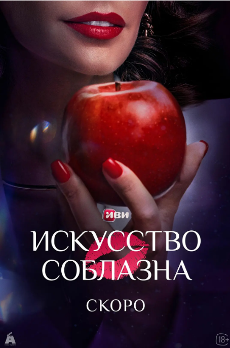 [俄罗斯电视剧]《勾引》（2025）喜剧 / 爱情 [夸克网盘]