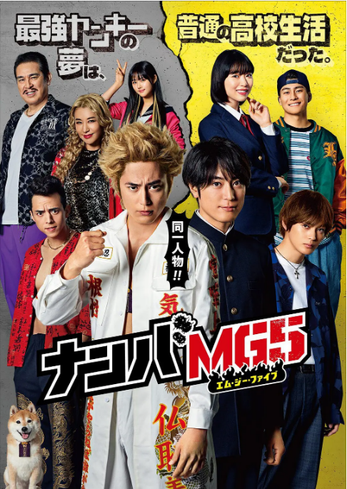 [日本电视剧]《难破MG》（2022）+特别篇 剧情 / 喜剧 / 动作 豆瓣8.4 [夸克网盘]