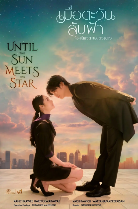 [泰国电视剧]《日落星启》（2025） 爱情 [夸克网盘]