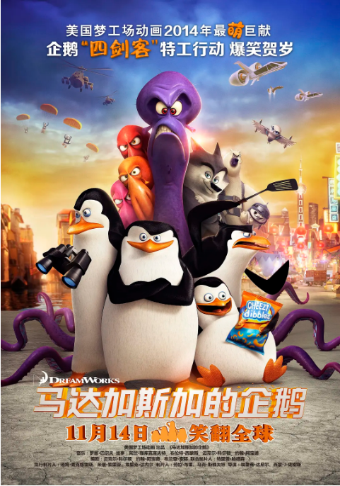美国动漫电影《马达加斯加的企鹅》（2014）喜剧 / 动画 / 冒险 豆瓣7.8 [夸克网盘]
