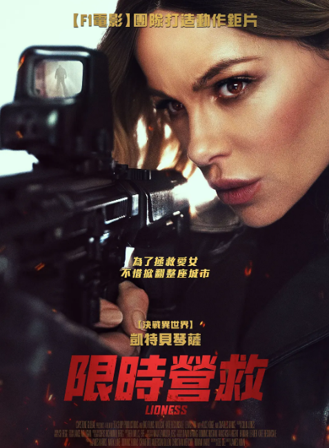 美国电影《限时营救》（2025）动作 / 惊悚 [夸克网盘]