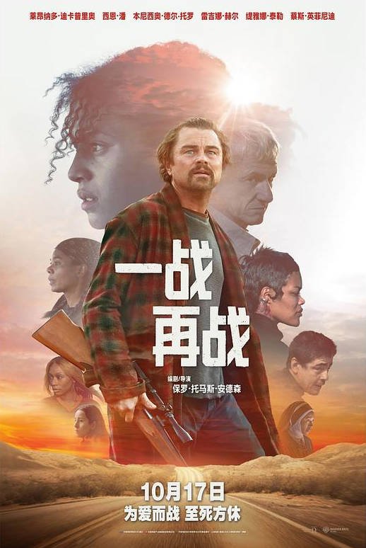 美国电影《一战再战》（2025） 动作 / 惊悚 / 犯罪 豆瓣8.2  [夸克网盘]