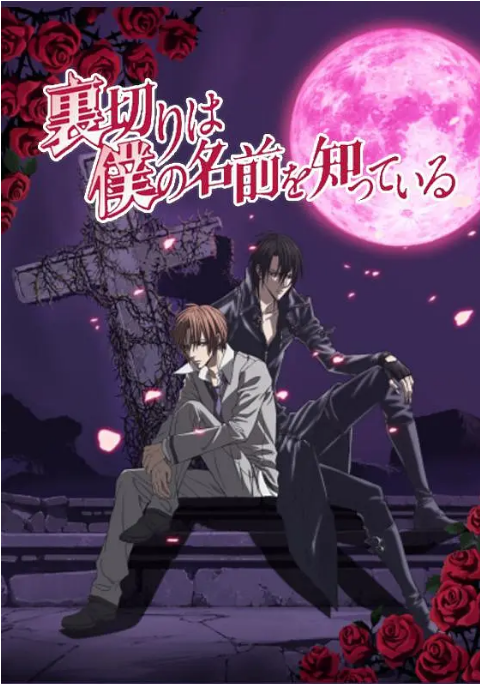 [日本电视剧]动漫《无法逃离的背叛》（2010）豆瓣6.7 [夸克网盘]