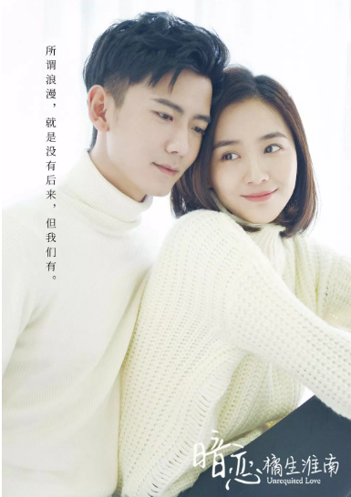 [中国大陆电视剧]《暗恋橘生淮南》（2019） 爱情 豆瓣6.6  [夸克网盘]