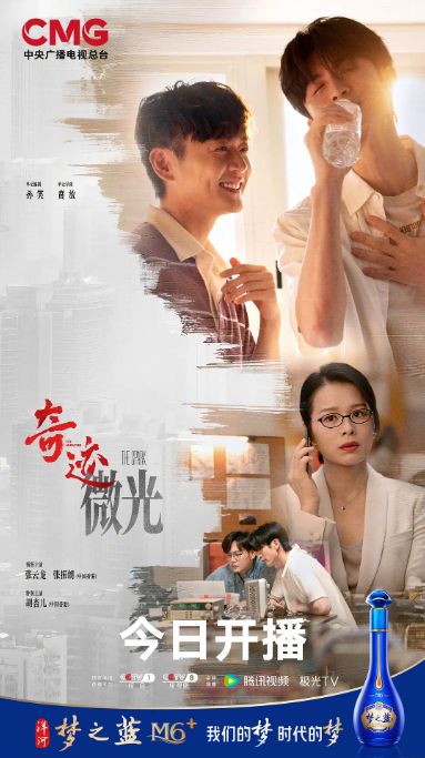 [中国大陆短视频]短剧《奇迹》（2025）[夸克网盘]