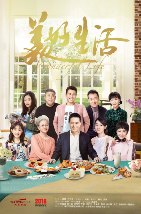[中国大陆电视剧]《美好生活》（2018） 爱情 豆瓣5.0 [夸克网盘]