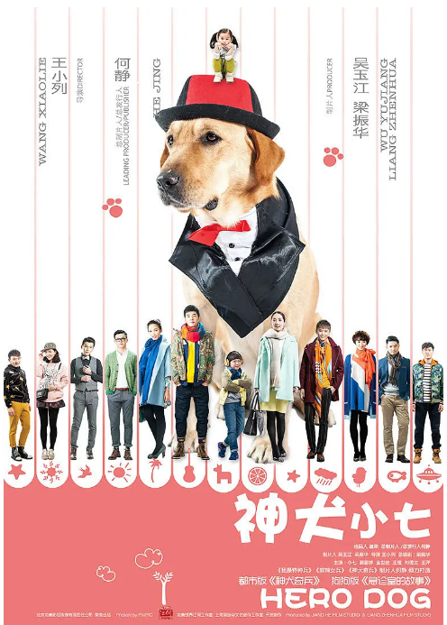 [中国大陆电视剧]《神犬小七》（1-3季）（2015-2019）喜剧 / 爱情 豆瓣7.5 [夸克网盘]