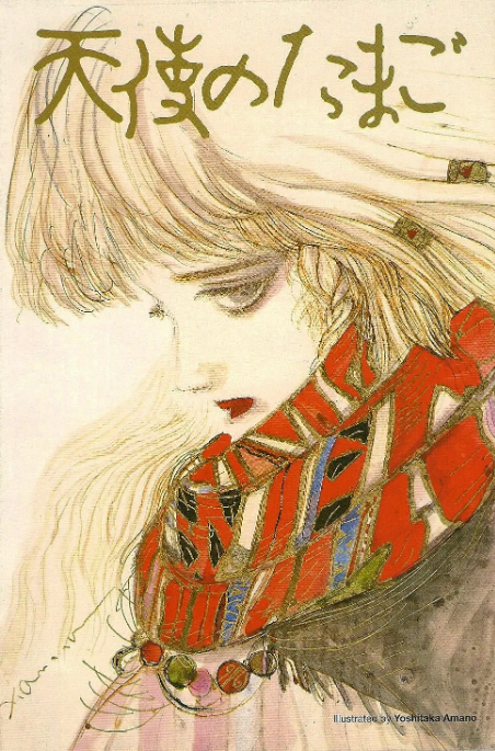 日本动漫电影《天使之卵》（1985）科幻 / 动画 / 悬疑 豆瓣8.1 [夸克网盘]