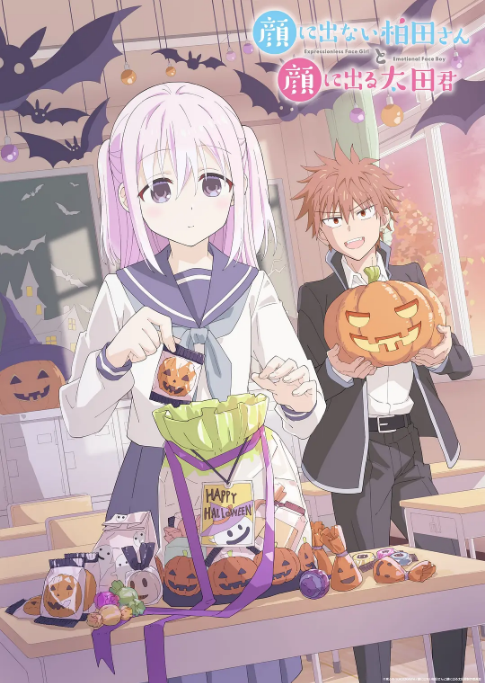 [日本电视剧]动漫《不动声色的柏田与喜形于色的太田》（2025）豆瓣6.8 [夸克网盘]