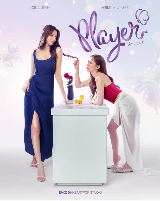 [泰国电视剧]《无法抗拒的爱》（2025） 同性 豆瓣8.4 [夸克网盘]