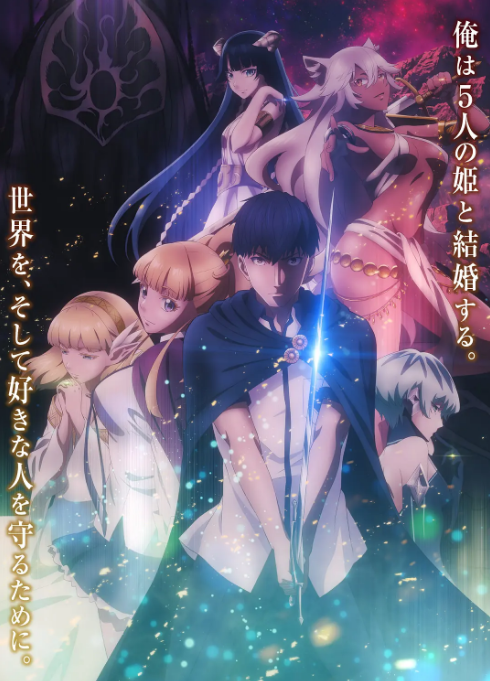 [日本电视剧]动漫《婚戒物语》（1-2季）（2024-2025）动画 / 奇幻 [夸克网盘]