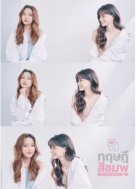 [泰国电视剧]《粉红理论》（2022）爱情 / 同性[夸克网盘]