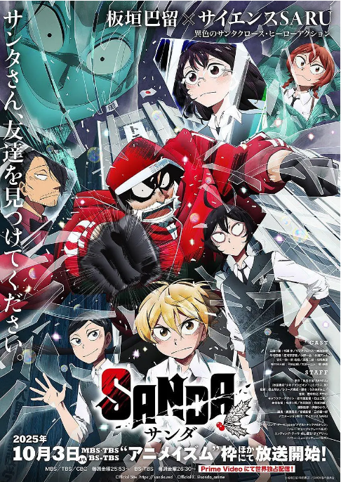 [日本电视剧]动漫《变身圣诞老人》（2025）豆瓣7.1 [夸克网盘]