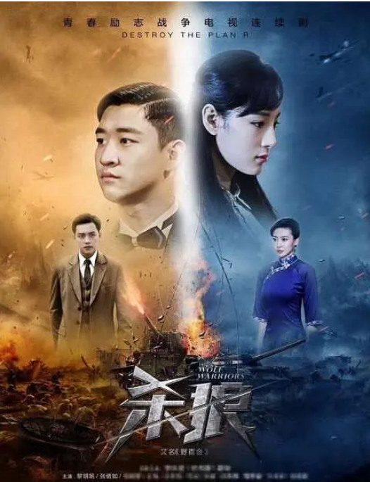 [中国大陆电视剧]《杀狼》（2017）[夸克网盘]