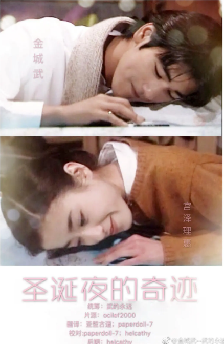 日本电影《圣诞夜的奇迹》（1995）爱情 豆瓣6.8[夸克网盘]