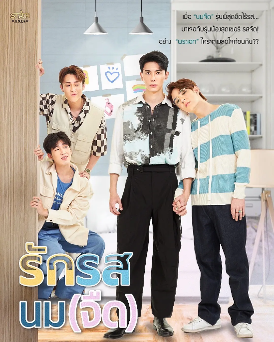 [泰国电视剧]《奶香爱恋》（2025） 爱情 / 同性[夸克网盘]