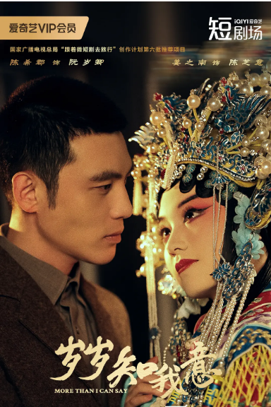 [中国大陆短视频]短剧《岁岁知我意》（2025）[夸克网盘]