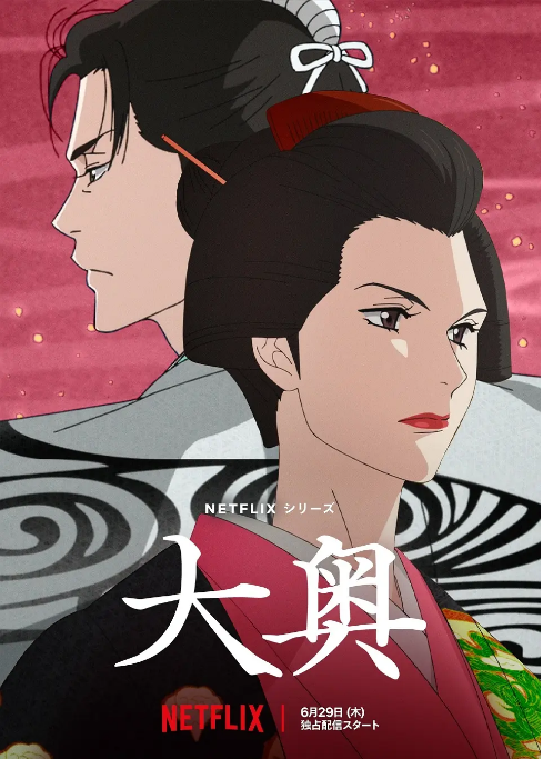 [日本电视剧]动漫《大奥》（2023） 动画 豆瓣7.5 [夸克网盘]