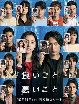 [日本电视剧]《好孩子坏孩子》（2025） 悬疑 / 犯罪 豆瓣6.6  [夸克网盘]