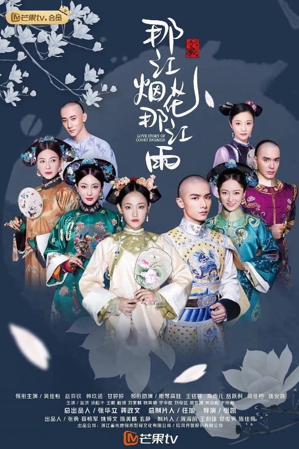 [中国大陆电视剧]《那江烟花那江雨》（2020）爱情 / 古装  [夸克网盘]