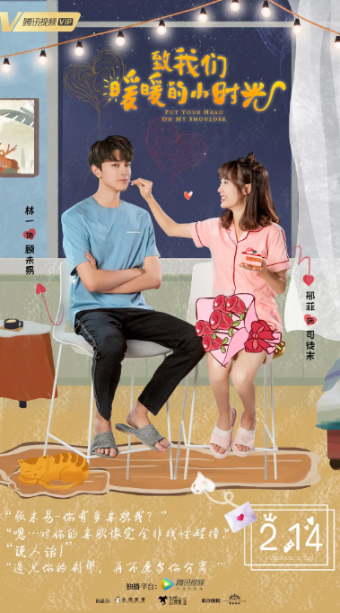 [中国大陆电视剧]《致我们暖暖的小时光》（2019）爱情 豆瓣评分7.7 [夸克网盘]