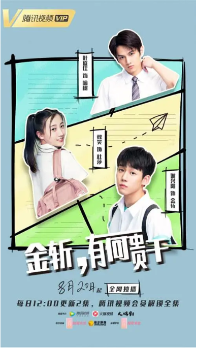 中国大陆短视频 短剧《金斩，有何贵干》（2019）喜剧 / 短片　 豆瓣评分7.1【夸克网盘】