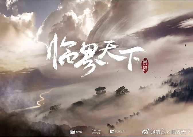 [中国大陆电视剧]《临界天下》（2019）[夸克网盘]