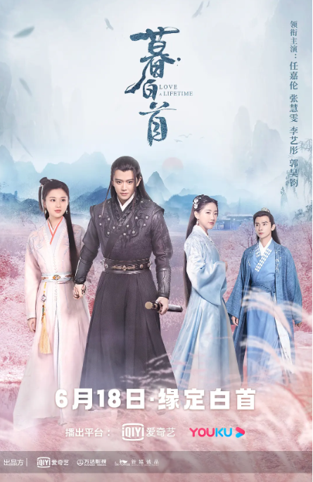 [中国大陆电视剧] 《暮白首》（2020）爱情 / 武侠 / 古装 　豆瓣评分6.0 [夸克网盘]