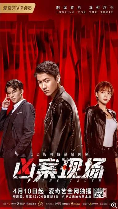 [中国大陆电视剧] 《凶案现场》（2020）爱情 豆瓣评分5.9 [夸克网盘]