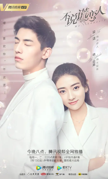 [中国大陆电视剧] 《不说谎恋人》（2020）爱情 　豆瓣评分5.9 [夸克网盘]