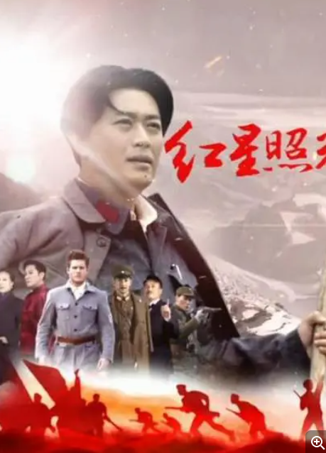 [中国大陆电视剧] 《红星照耀中国》 (2016) 豆瓣评分7.1 [夸克网盘]