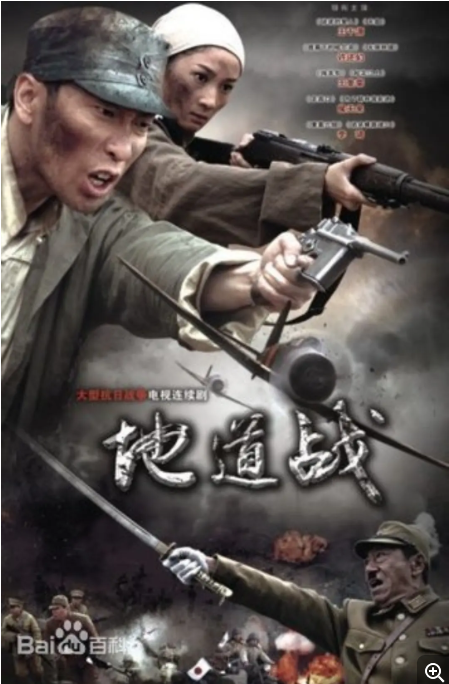 [中国大陆电视剧]《地道战》 (2010) 　历史 / 战争　豆瓣评分6.1 [夸克网盘]