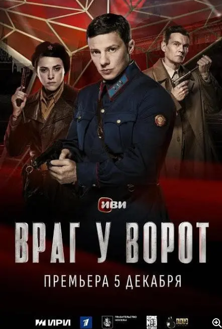 [俄罗斯电视剧] 《兵临城下》(2024)  爱情 / 悬疑 / 战争 [夸克网盘]