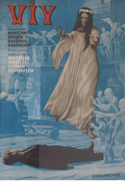 苏联电影《邪灵》（1967） 喜剧 / 恐怖 / 奇幻 豆瓣7.0 [夸克网盘]